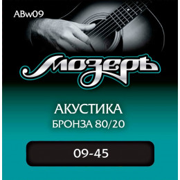 Мозеръ ABw09 Струны для акустической гитары