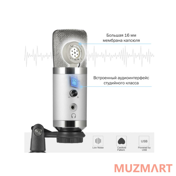 Volta CYBER MIC Студийный микрофон с встроенным USB-интерфейсом