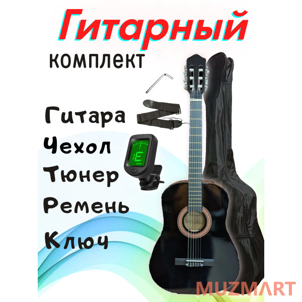 Melede CGL-38BK_BGC-A01_T75_ST-0111BK Гитарный комплект