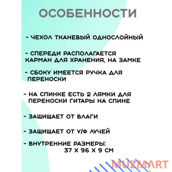 Melede CGL-38BK_BGC-A01_T75_ST-0111BK Гитарный комплект