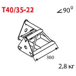 Imlight T40/35-22 Стыковочный угол 90 градусов