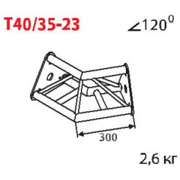 Imlight T40/35-23 Стыковочный угол 120 градусов